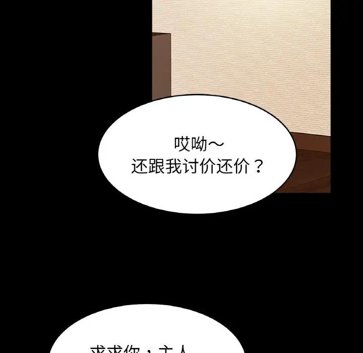 第40话 - 第8.jpg页