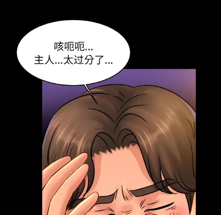 第40话 - 第12.jpg页