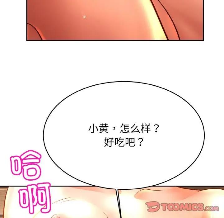 第40话 - 第87.jpg页