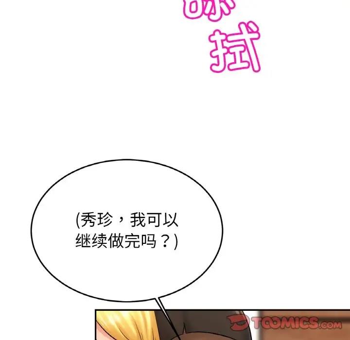第40话 - 第93.jpg页
