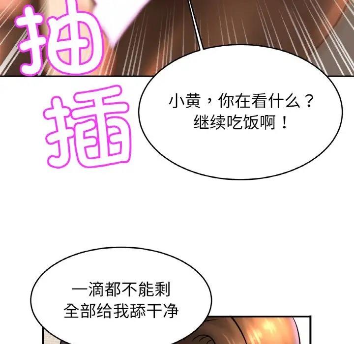 第40话 - 第98.jpg页