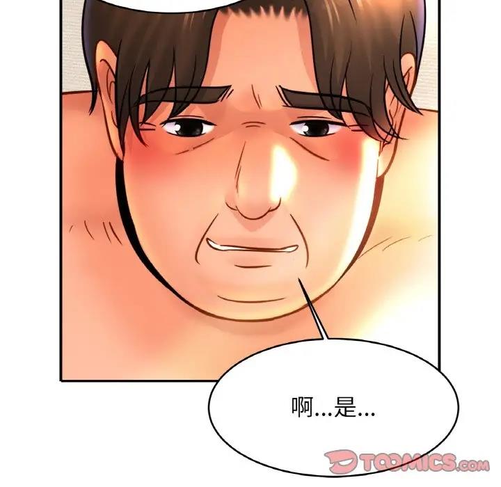 第40话 - 第99.jpg页