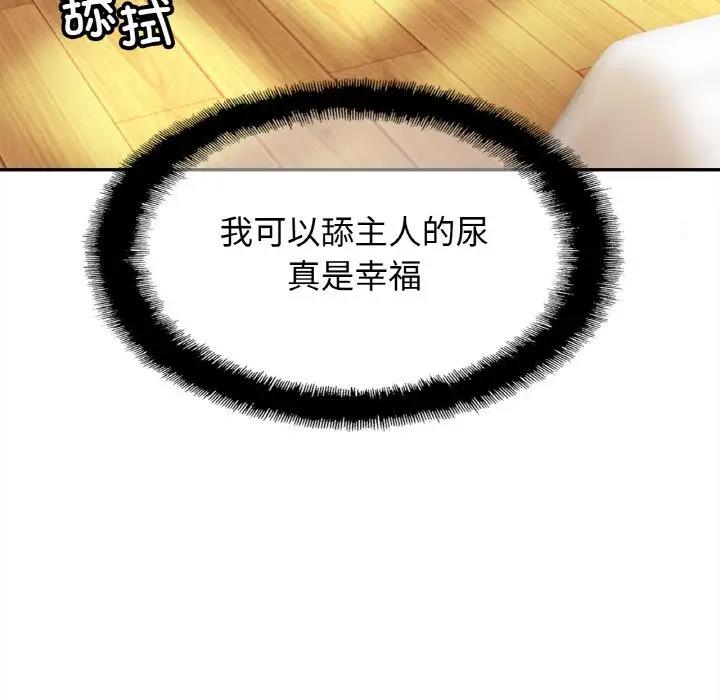 第40话 - 第104.jpg页