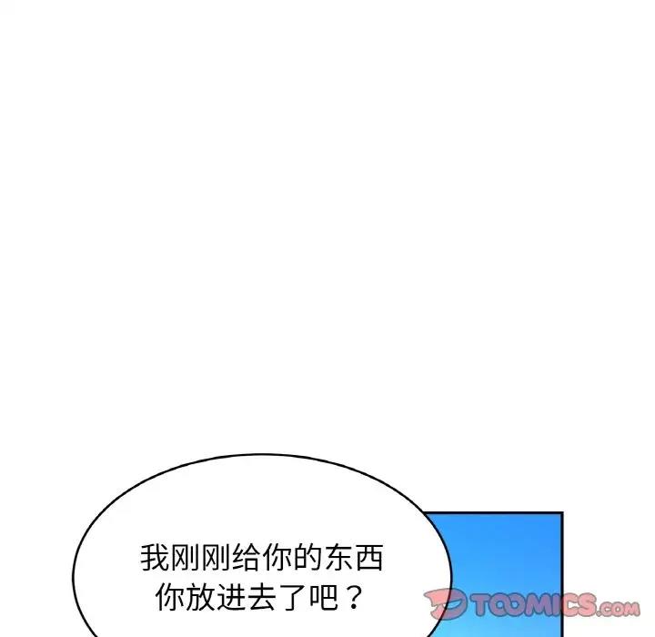 第40话 - 第105.jpg页