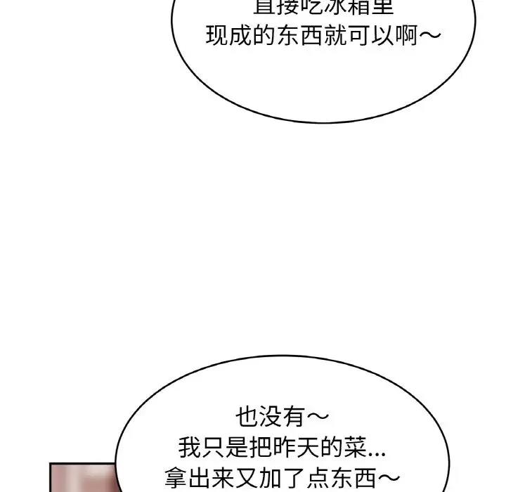 第40话 - 第109.jpg页