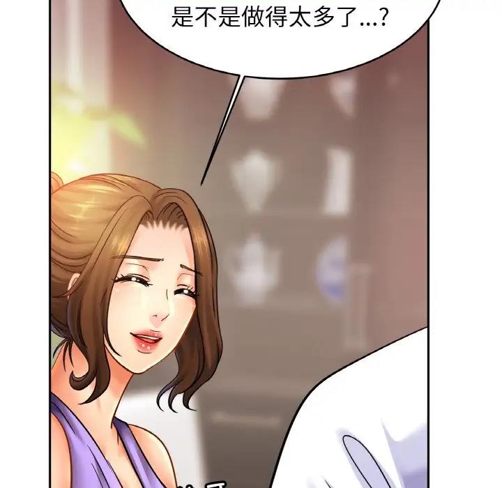 第40话 - 第110.jpg页