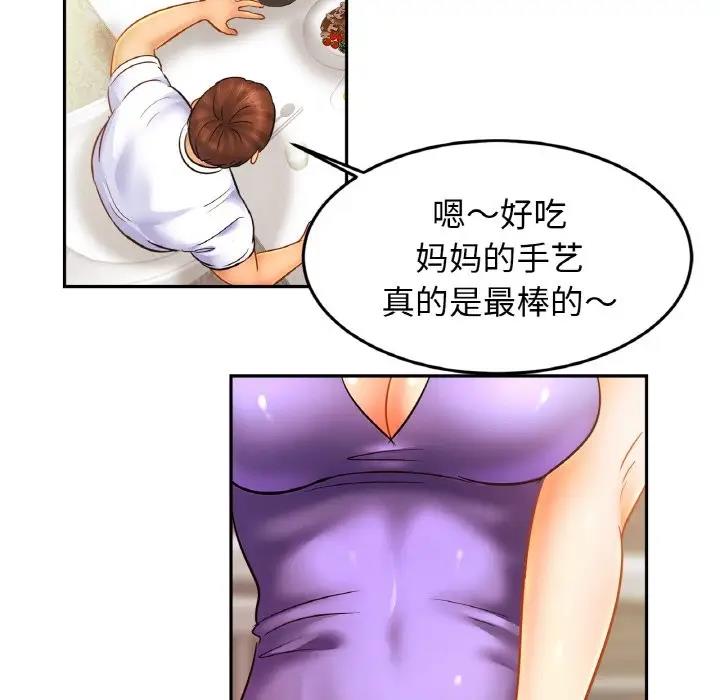 第40话 - 第116.jpg页