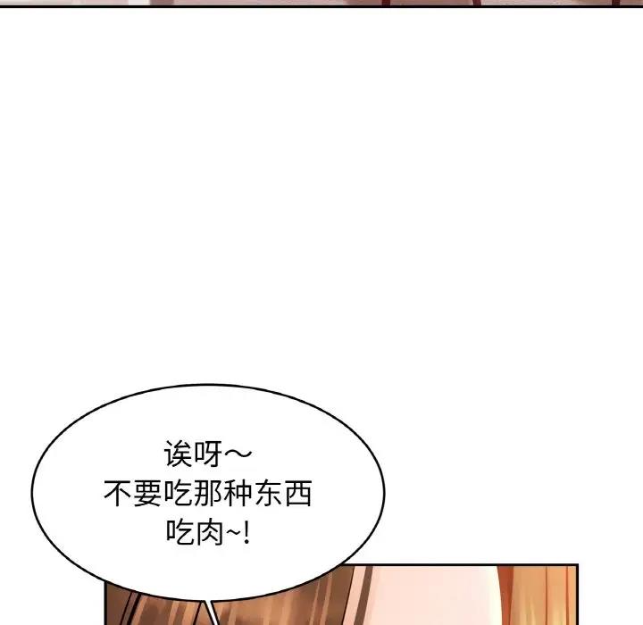 第40话 - 第119.jpg页