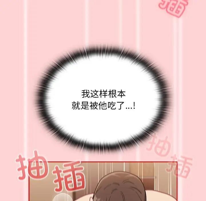第84话 - 第13.jpg页