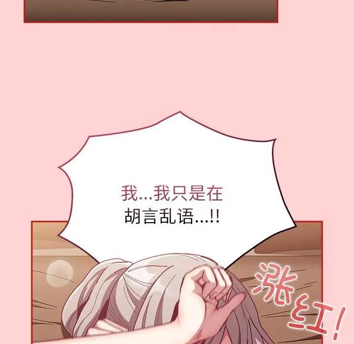 第84话 - 第38.jpg页