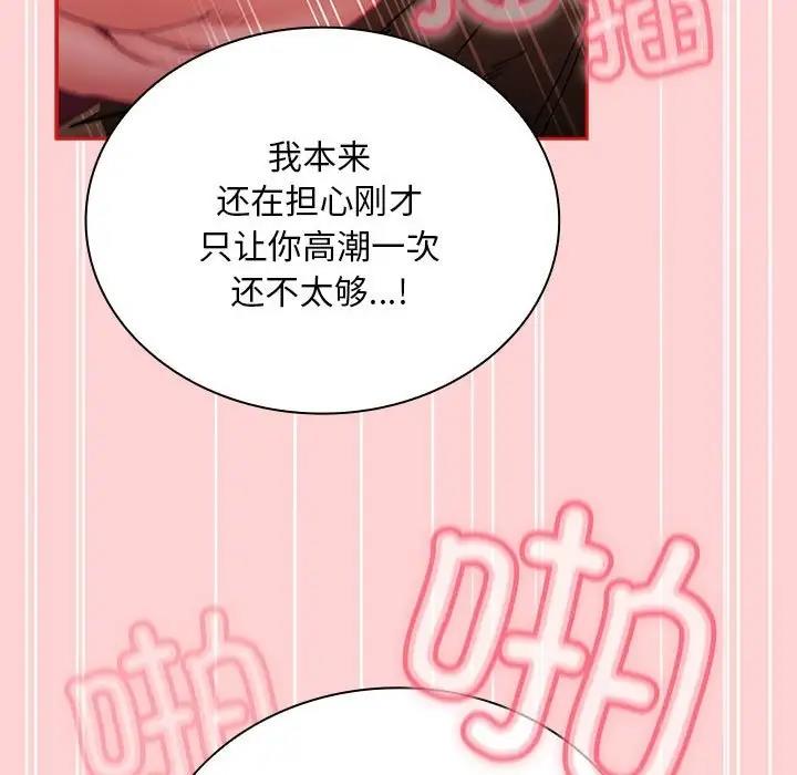 第84话 - 第45.jpg页