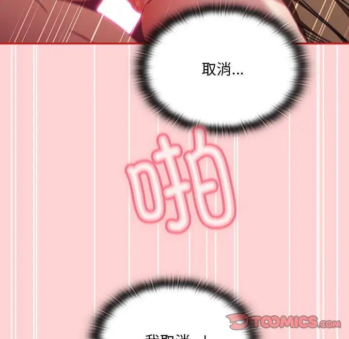 第84话 - 第48.jpg页