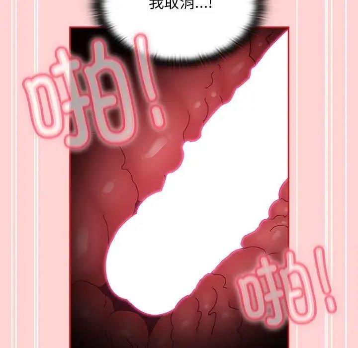 第84话 - 第49.jpg页