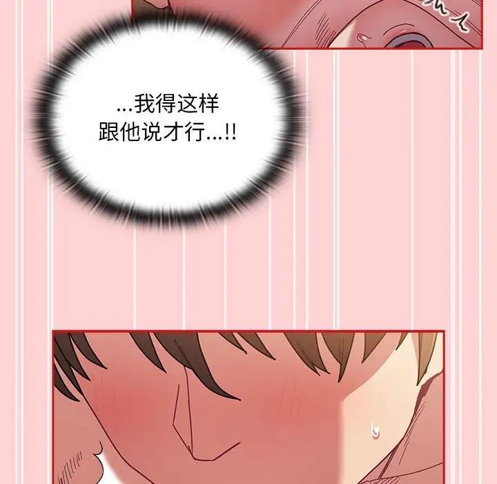 第84话 - 第51.jpg页