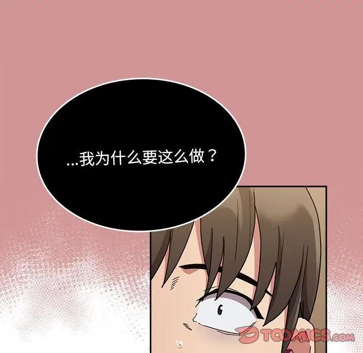 第84话 - 第66.jpg页