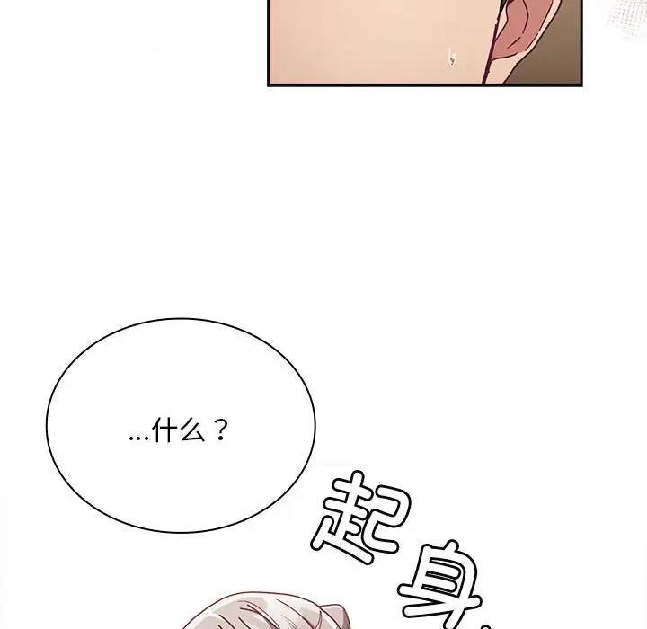 第84话 - 第67.jpg页