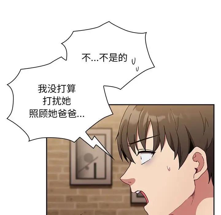 第84话 - 第72.jpg页