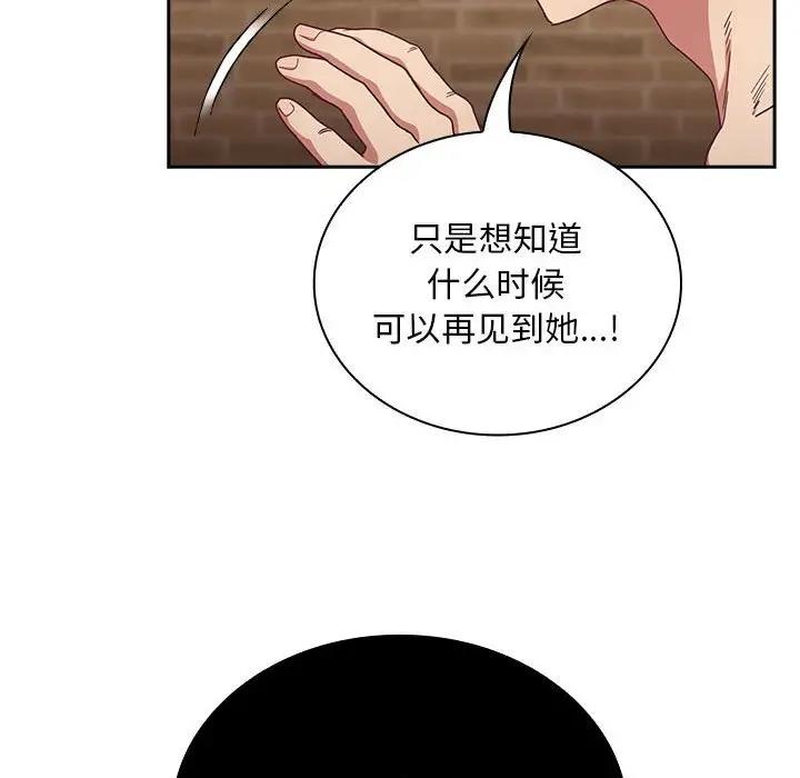 第84话 - 第73.jpg页