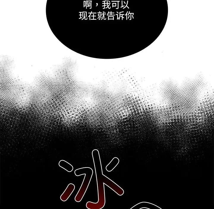第84话 - 第74.jpg页