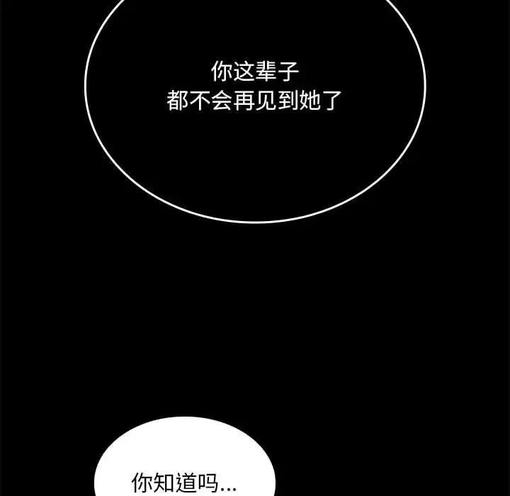 第84话 - 第77.jpg页