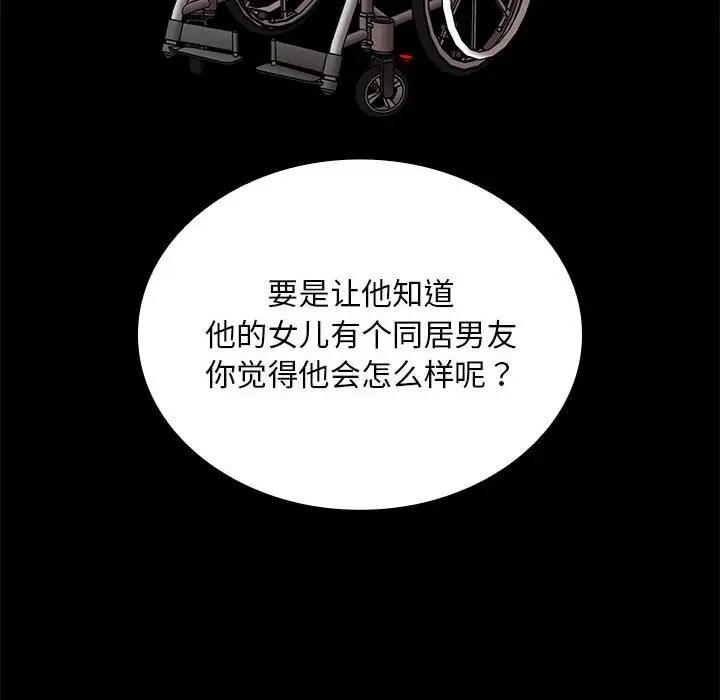 第84话 - 第79.jpg页