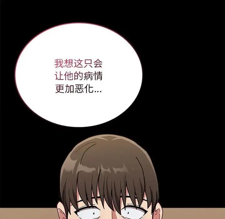 第84话 - 第80.jpg页