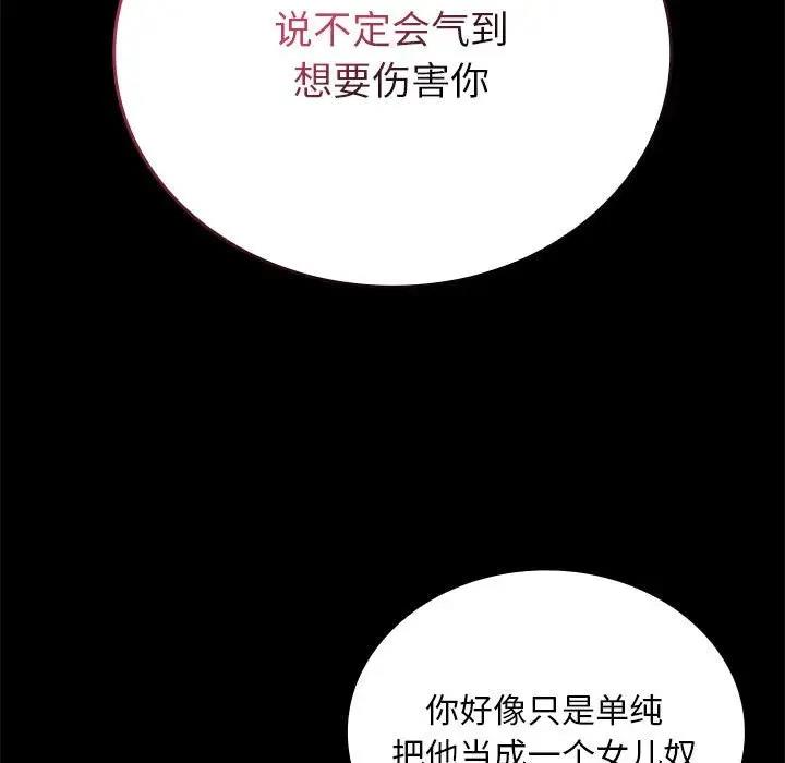 第84话 - 第82.jpg页
