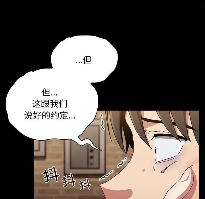 第84话 - 第85.jpg页