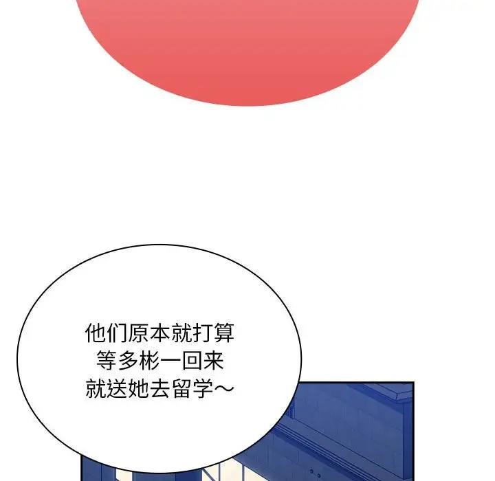 第84话 - 第89.jpg页