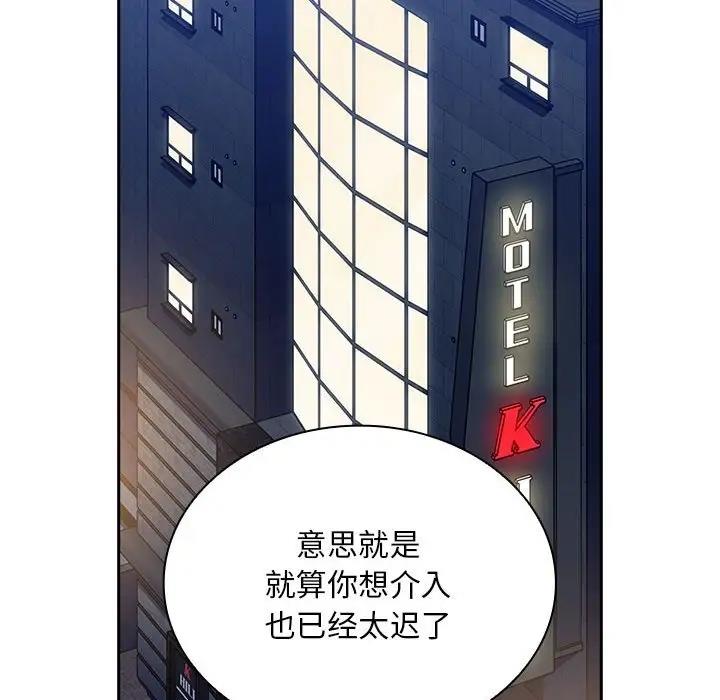 第84话 - 第90.jpg页