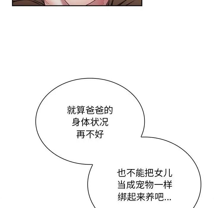 第84话 - 第99.jpg页