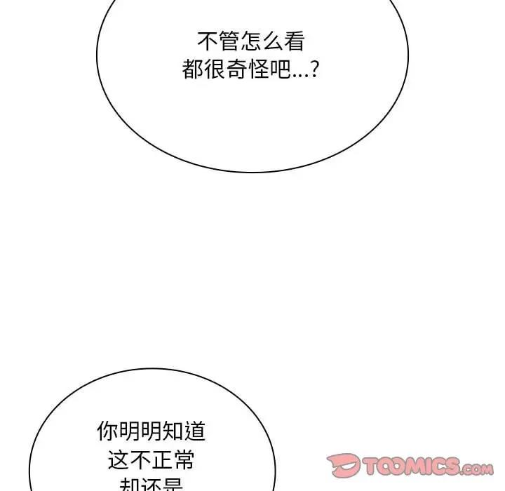 第84话 - 第102.jpg页