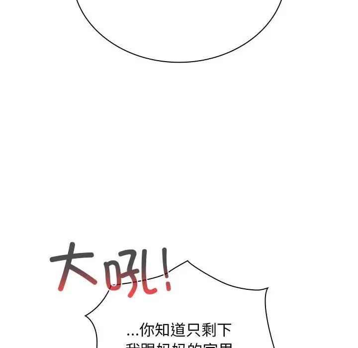第84话 - 第104.jpg页