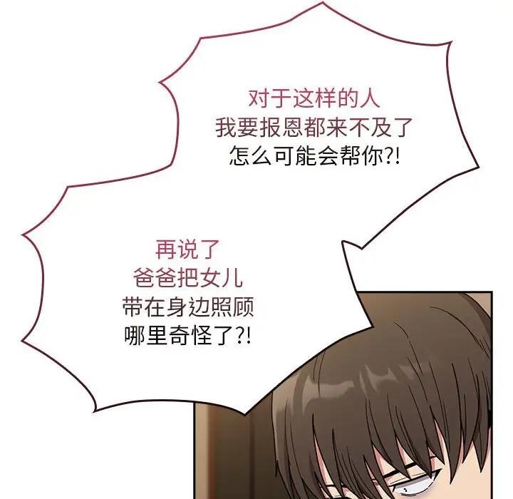 第84话 - 第107.jpg页