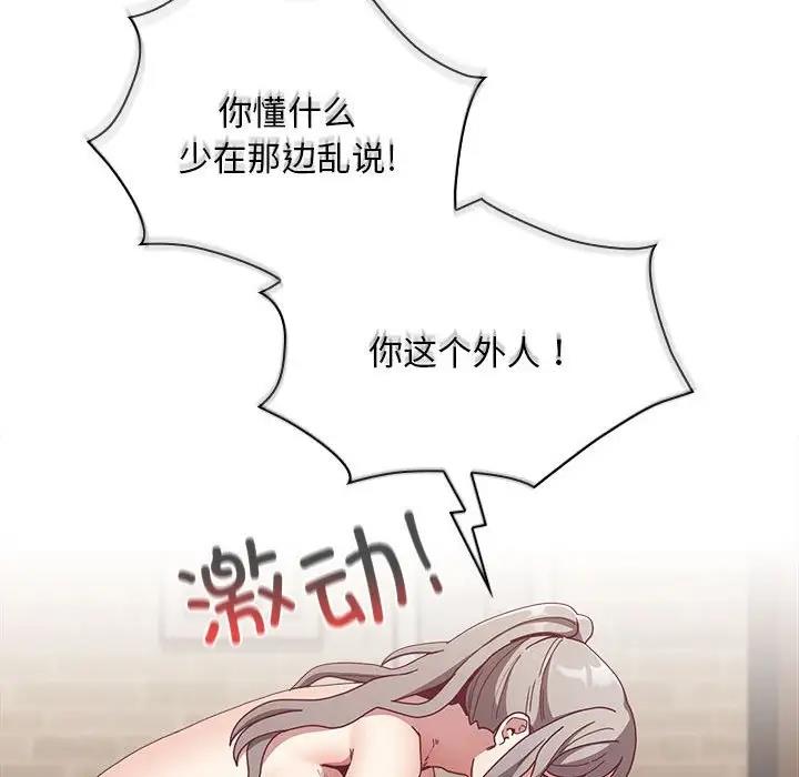 第84话 - 第113.jpg页