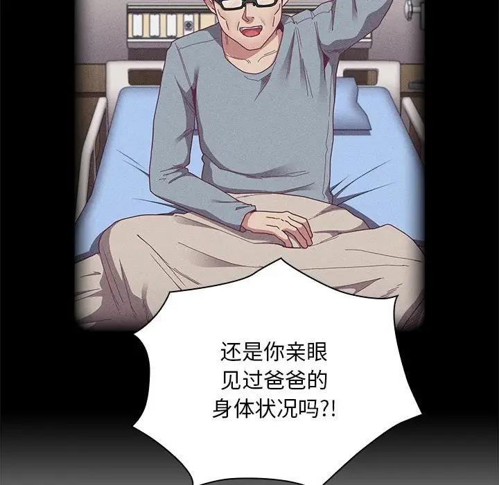 第84话 - 第116.jpg页