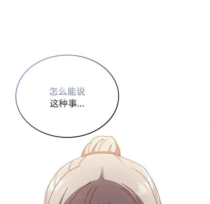 第84话 - 第123.jpg页