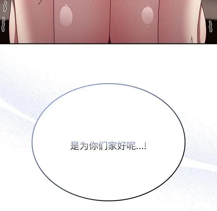第84话 - 第125.jpg页