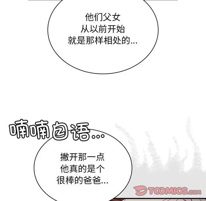 第84话 - 第129.jpg页