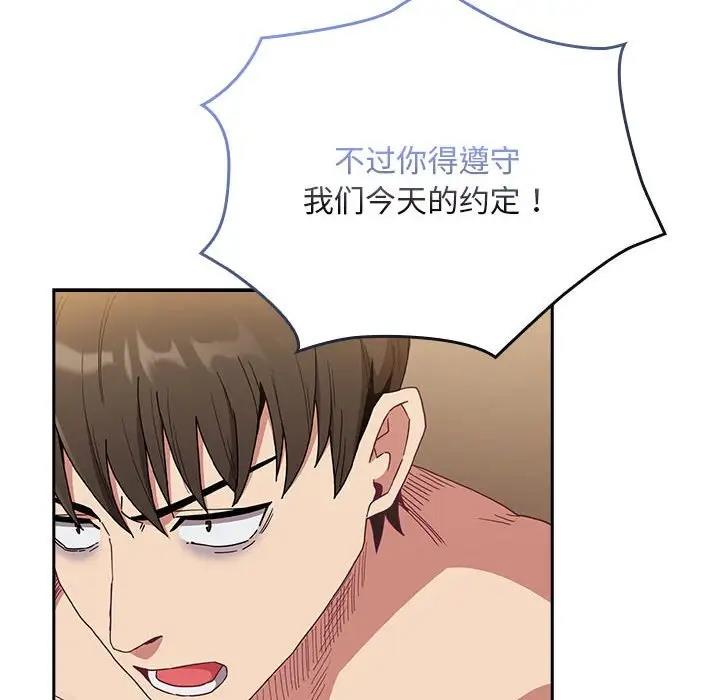 第84话 - 第134.jpg页