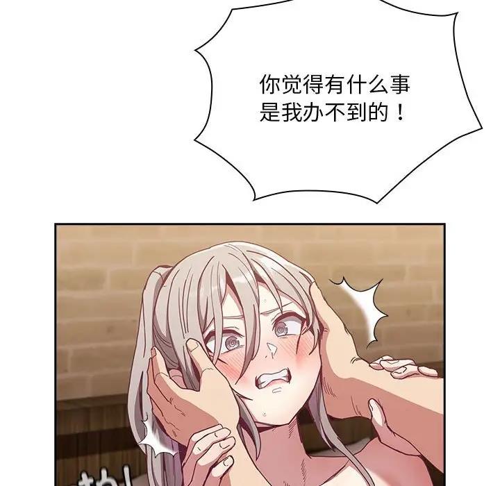第84话 - 第136.jpg页