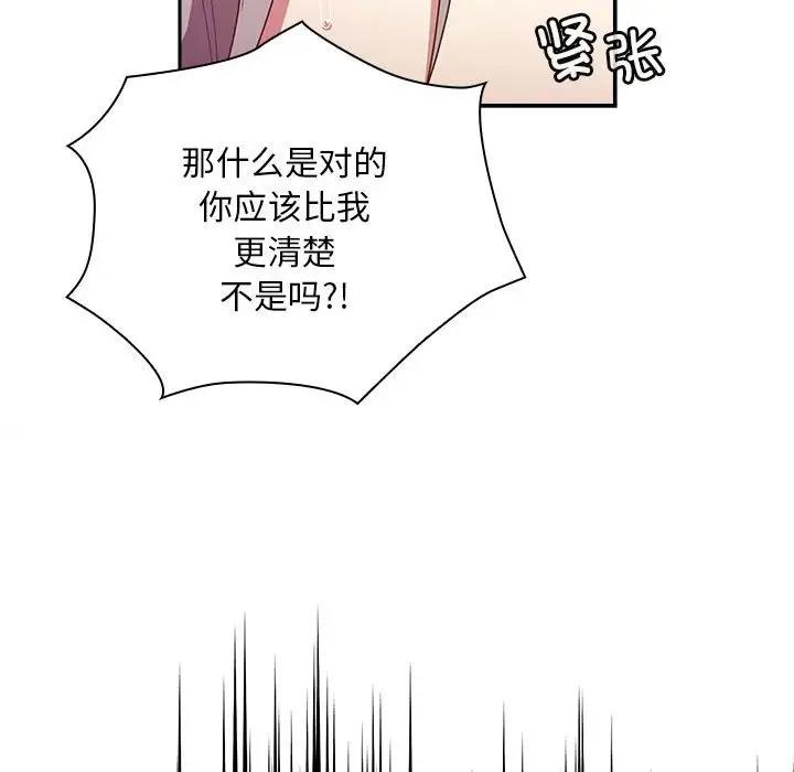第84话 - 第139.jpg页