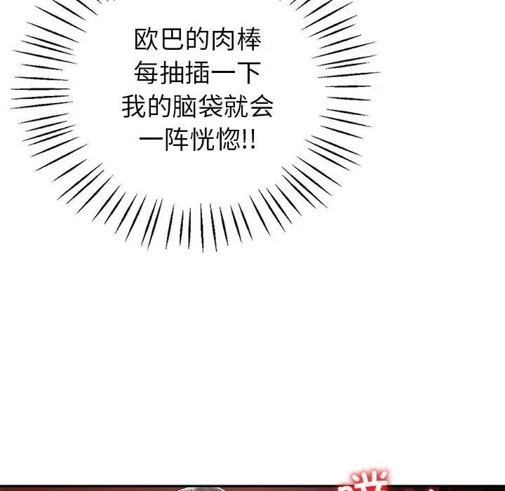 第22话  图 72