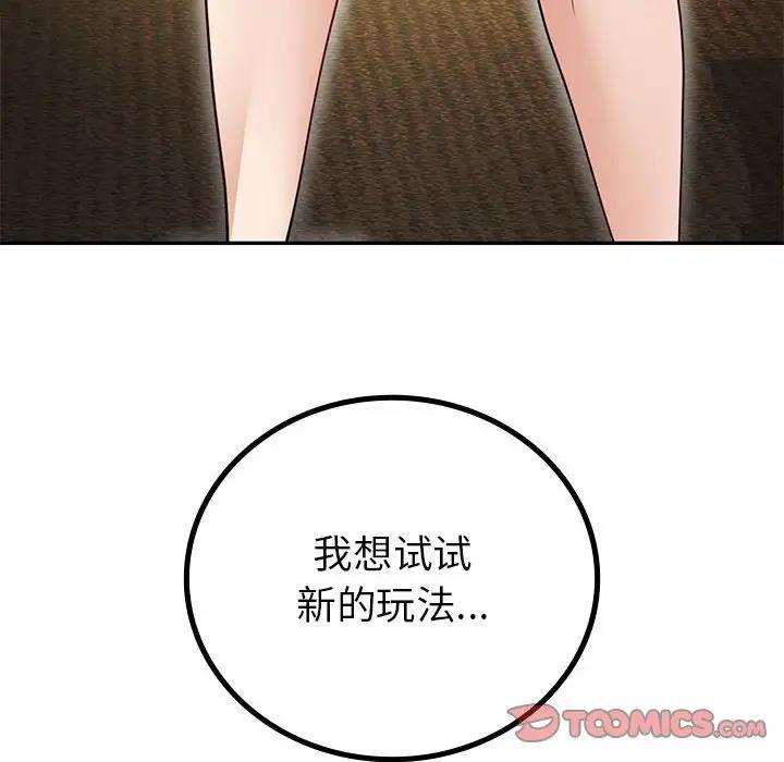 第22话  图 156