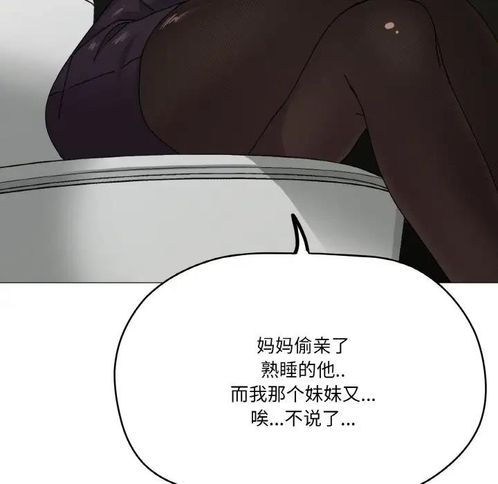 第5话 - 第5.jpg页