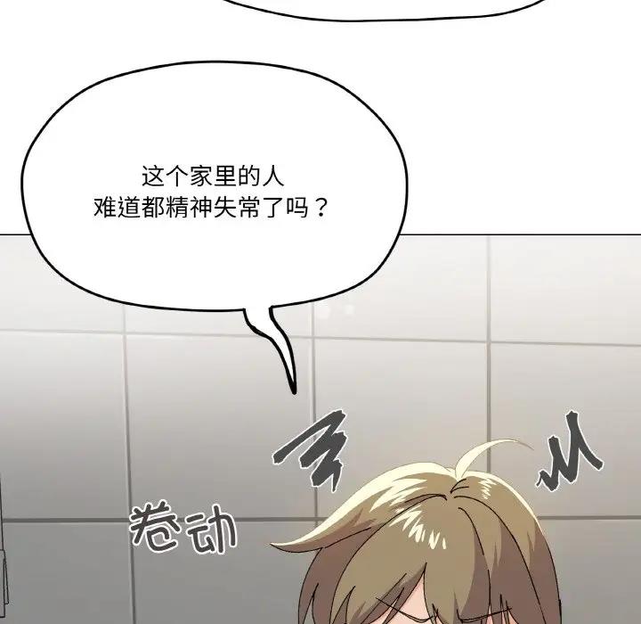 第5话 - 第6.jpg页