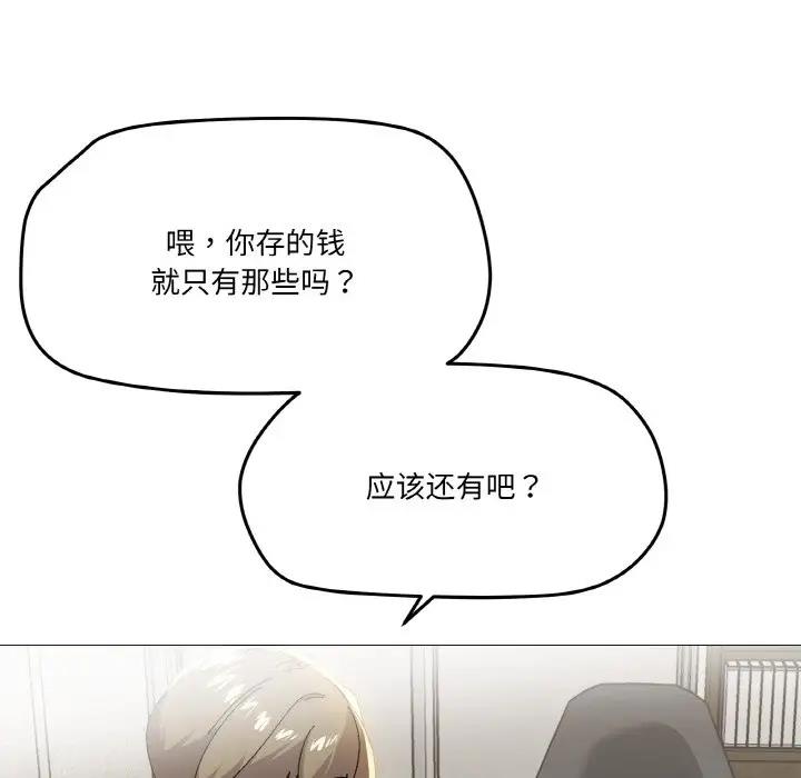 第5话 - 第37.jpg页