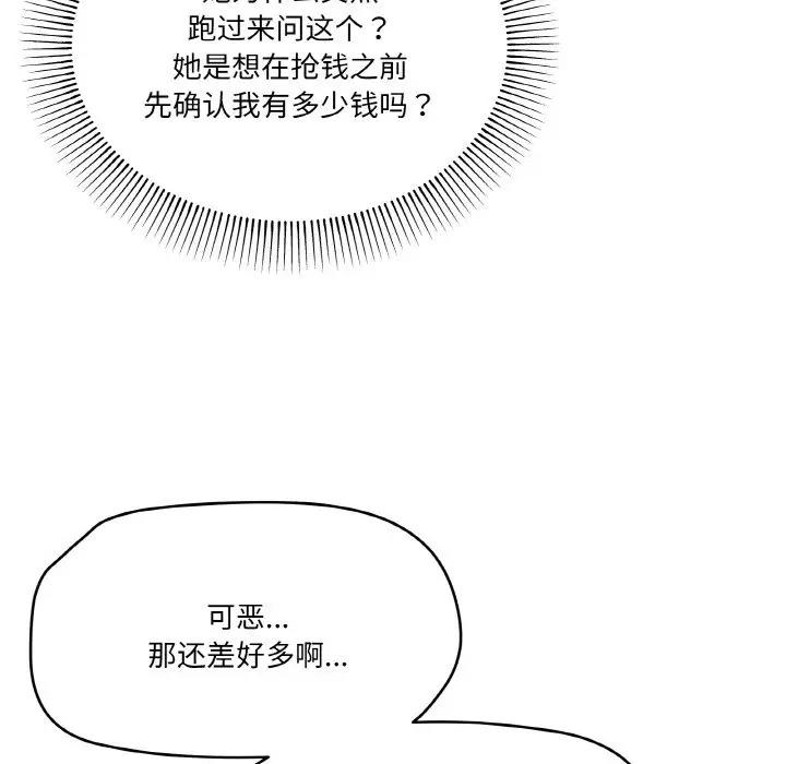 第5话 - 第42.jpg页