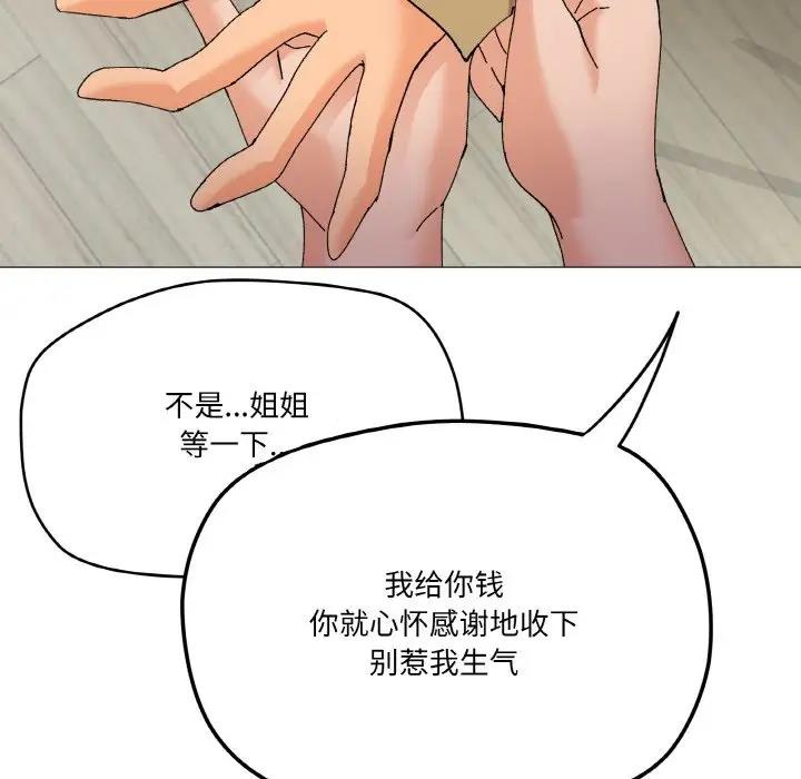 第5话 - 第47.jpg页