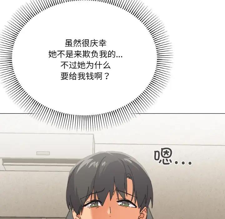 第5话 - 第53.jpg页